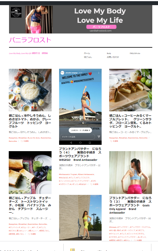 WP blog vanillafrosted home love my body, love my life theme rebalance