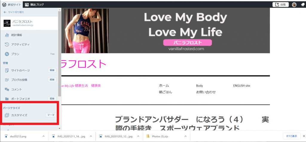 WP theme how to change