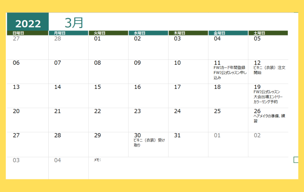 予定表FWJ大会出場