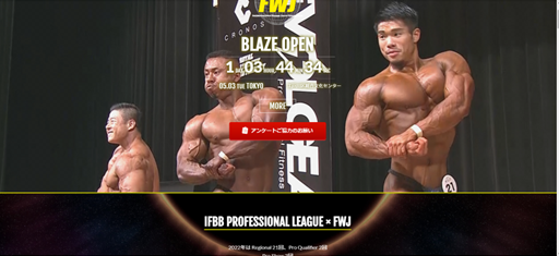 fitness body building FWJ IFBB HP
