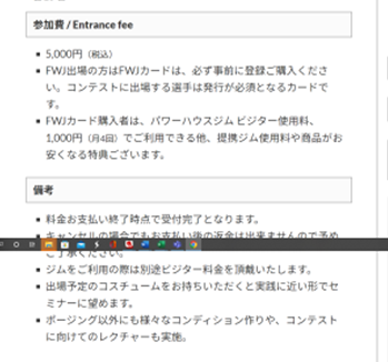FWJ IFBB セミナー ポージング 大会対策