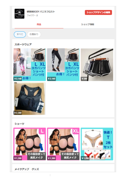 健康美BODY バニラフロスト メルカリShops 作ってみたよ。2 最初の1週間