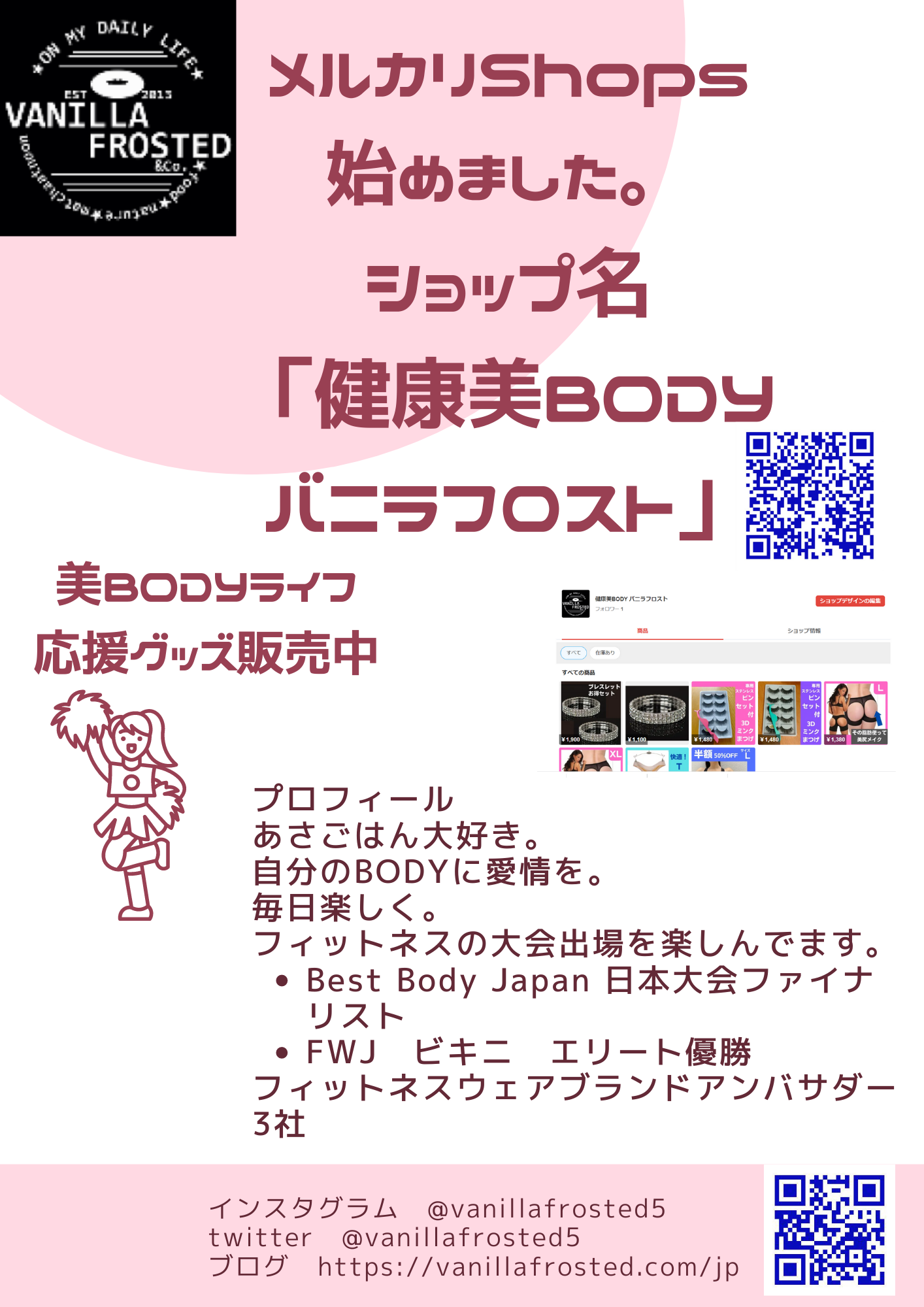 メルカリ Shops 健康美BODYバニラフロスト　fwjヒール　fwj　ヒール 　メルカリショップス FWJ プリーザーUSA
