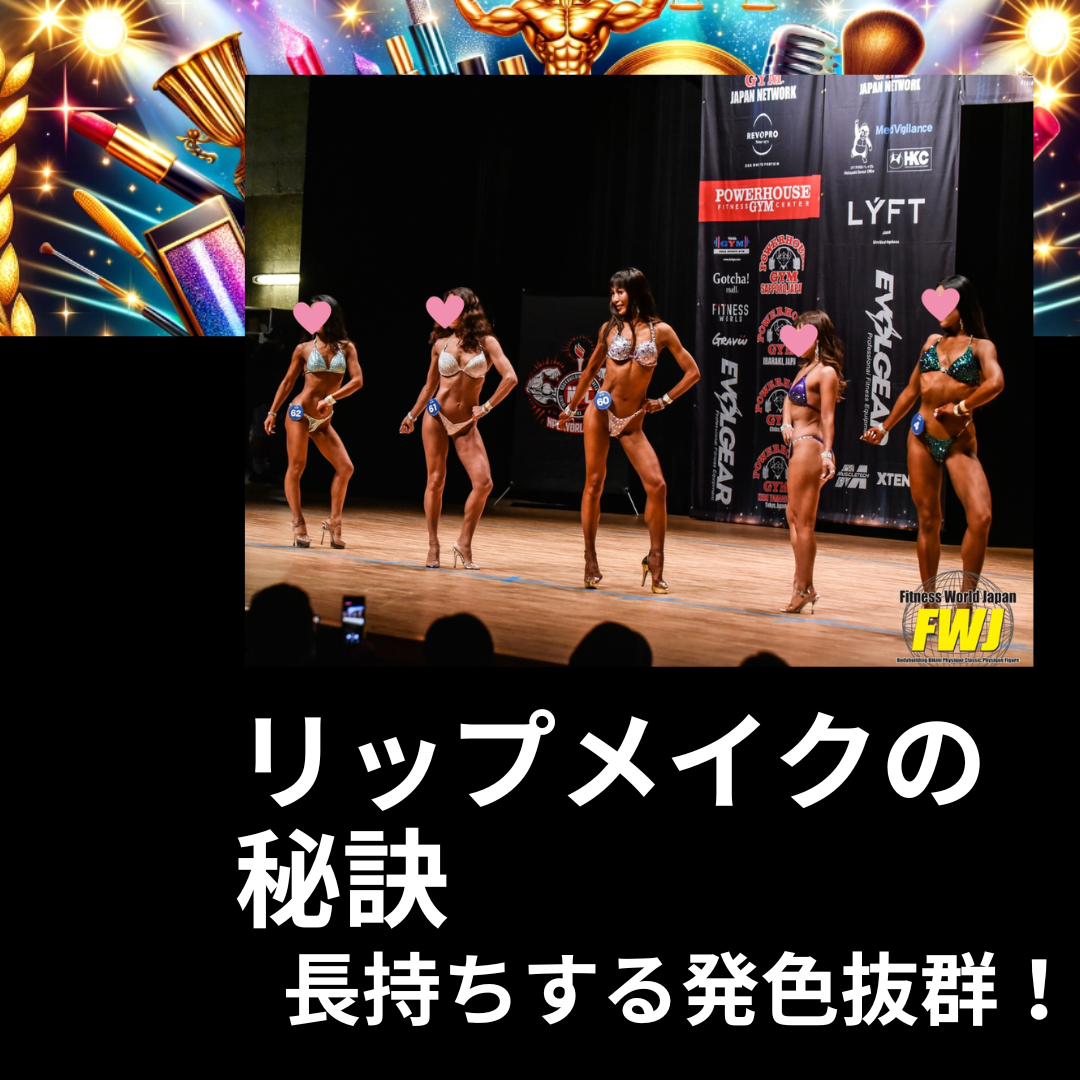 バニラフロスト　FWJ ヒール販売　プリーザー　ファブリシャス　クリアハイヒール　Pleaser　Fabliciou　自己ECサイト　ビキニエリート優勝　FWJ IFBB Aprilis Championships