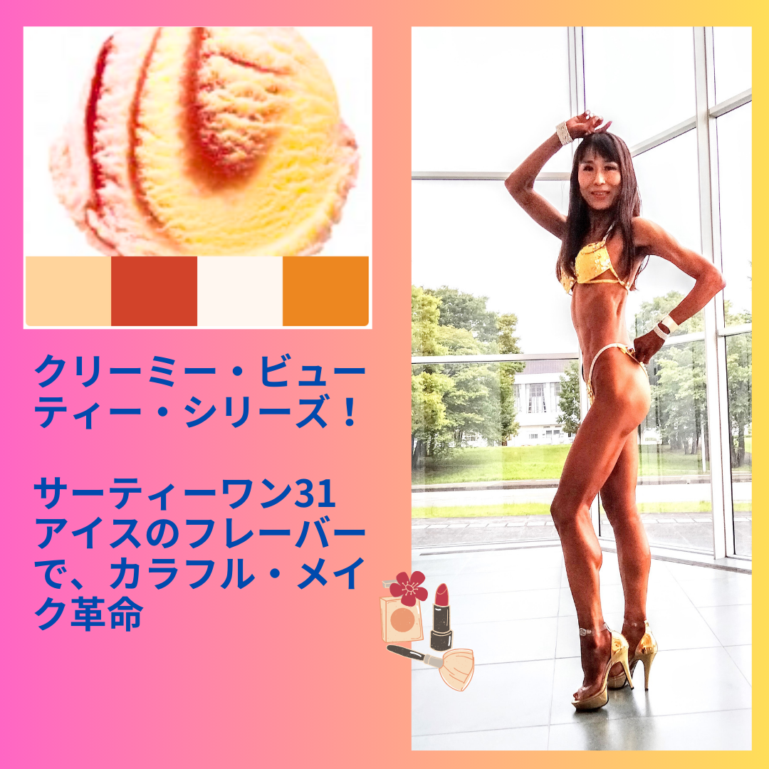 バニラフロスト　FWJ ヒール販売　プリーザー　ファブリシャス　クリアハイヒール　Pleaser　Fabliciou　自己ECサイト　ビキニエリート優勝　FWJ IFBB Aprilis Championships