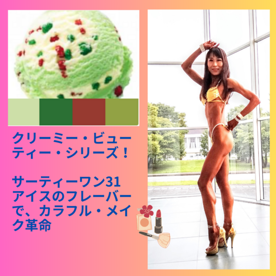 バニラフロスト　FWJ ヒール販売　プリーザー　ファブリシャス　クリアハイヒール　Pleaser　Fabliciou　自己ECサイト　ビキニエリート優勝　FWJ IFBB Aprilis Championships