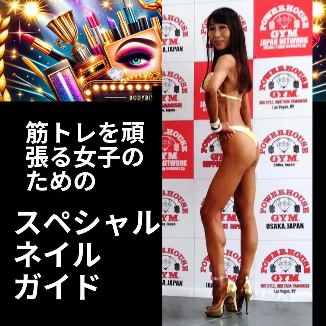 バニラフロスト　FWJ ヒール販売　プリーザー　ファブリシャス　クリアハイヒール　Pleaser　Fabliciou　自己ECサイト　ビキニエリート優勝　FWJ IFBB Aprilis Championships