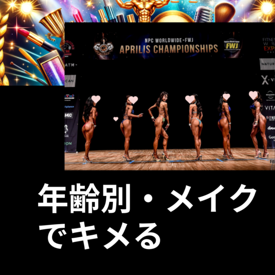 バニラフロスト　FWJ ヒール販売　プリーザー　ファブリシャス　クリアハイヒール　Pleaser　Fabliciou　自己ECサイト　ビキニエリート優勝　FWJ IFBB Aprilis Championships