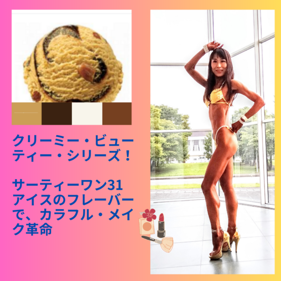 バニラフロスト　FWJ ヒール販売　プリーザー　大会メイク　コンテストメイク　　Pleaser　Fabliciou　自己ECサイト　ビキニエリート優勝　FWJ IFBB Aprilis Championships