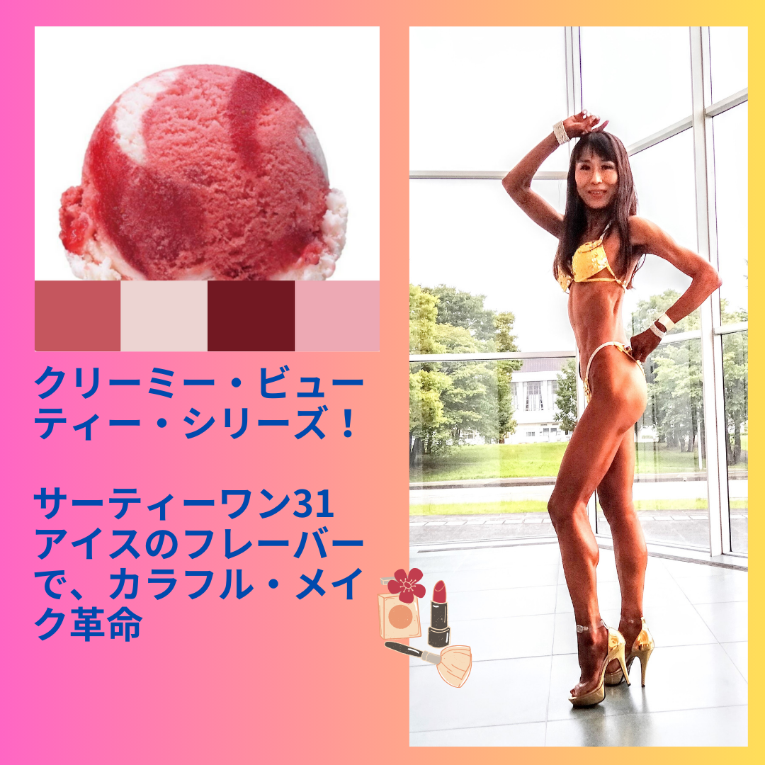 バニラフロスト　FWJ ヒール販売　プリーザー　大会メイク　コンテストメイク　　Pleaser　Fabliciou　自己ECサイト　ビキニエリート優勝　FWJ IFBB Aprilis Championships