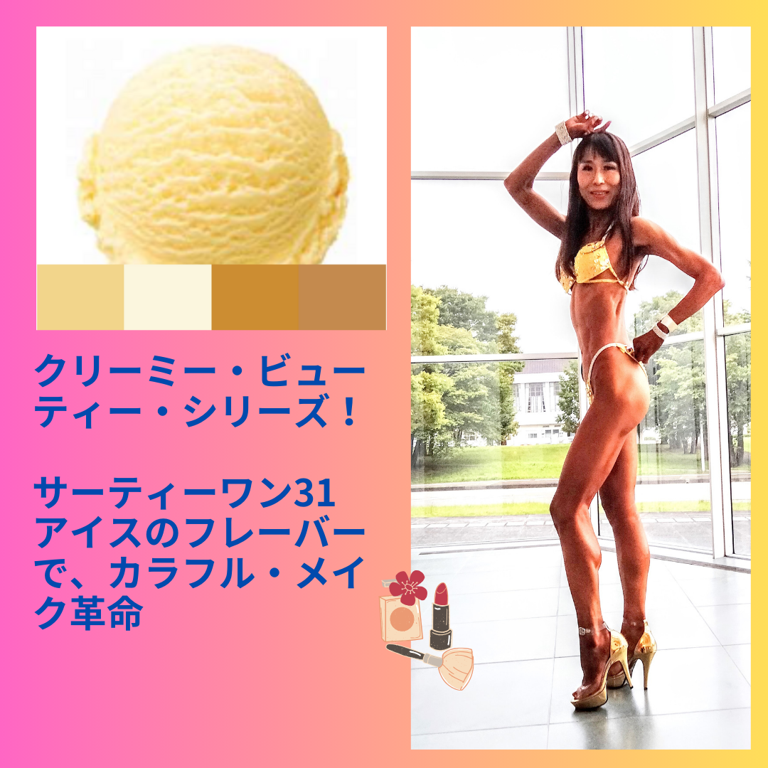 バニラフロスト　FWJ ヒール販売　プリーザー　ファブリシャス　クリアハイヒール　Pleaser　Fabliciou　自己ECサイト　ビキニエリート優勝　FWJ IFBB Aprilis Championships