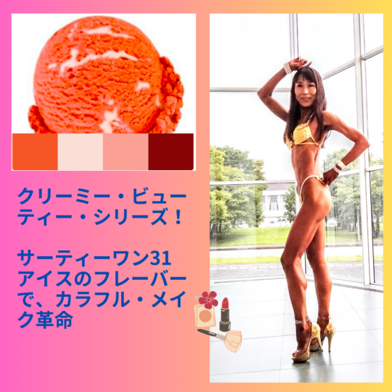 バニラフロスト　FWJ ヒール販売　プリーザー　大会メイク　コンテストメイク　　Pleaser　Fabliciou　自己ECサイト　ビキニエリート優勝　FWJ IFBB Aprilis Championships