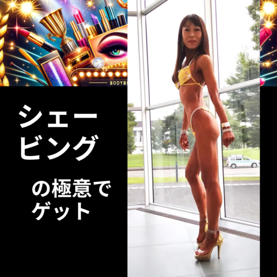 バニラフロスト　FWJ ヒール販売　プリーザー　ファブリシャス　クリアハイヒール　Pleaser　Fabliciou　自己ECサイト　ビキニエリート優勝　FWJ IFBB Aprilis Championships