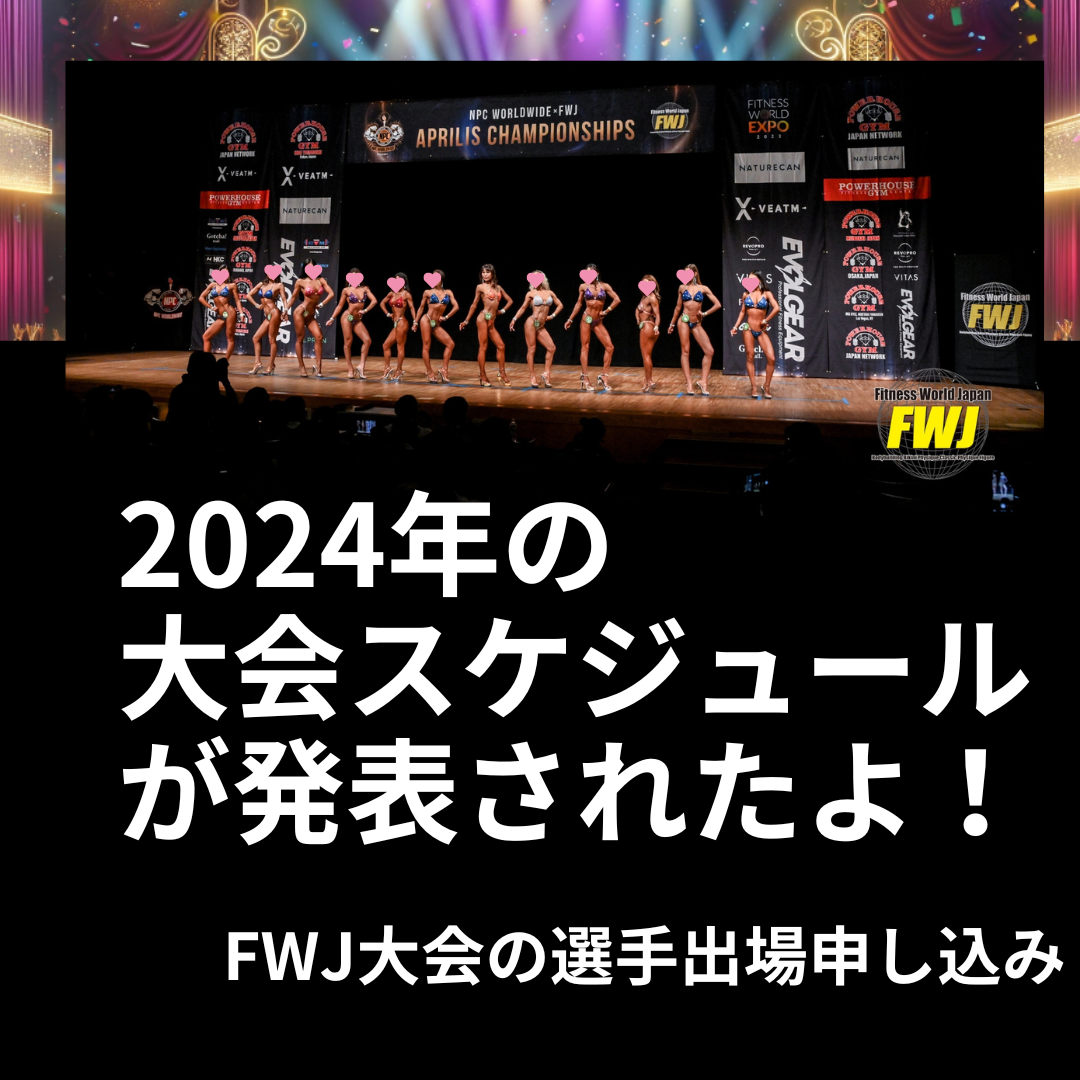 バニラフロスト　FWJ ヒール販売　プリーザー　ファブリシャス　クリアハイヒール　Pleaser　Fabliciou　自己ECサイト　ビキニエリート優勝　FWJ IFBB Aprilis Championships