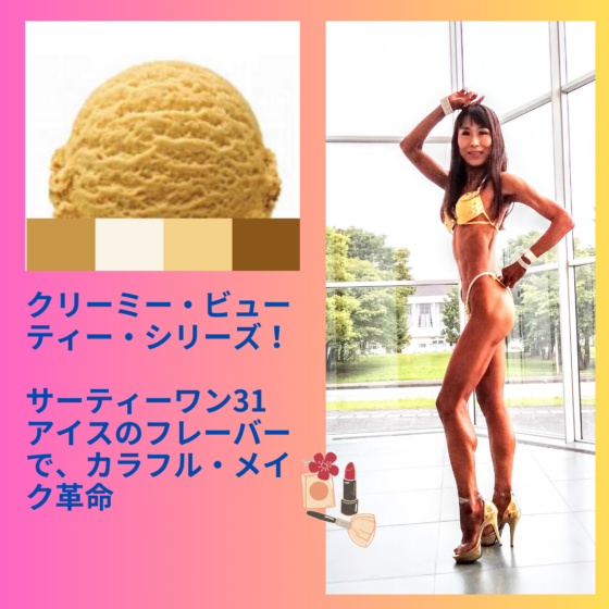 バニラフロスト　FWJ ヒール販売　プリーザー　大会メイク　コンテストメイク　　Pleaser　Fabliciou　自己ECサイト　ビキニエリート優勝　FWJ IFBB Aprilis Championships