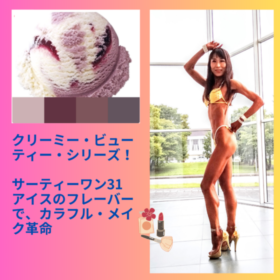 バニラフロスト　FWJ ヒール販売　プリーザー　大会メイク　コンテストメイク　　Pleaser　Fabliciou　自己ECサイト　ビキニエリート優勝　FWJ IFBB Aprilis Championships