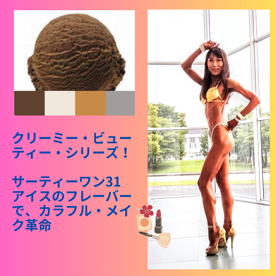 バニラフロスト　FWJ ヒール販売　プリーザー　大会メイク　コンテストメイク　　Pleaser　Fabliciou　自己ECサイト　ビキニエリート優勝　FWJ IFBB Aprilis Championships