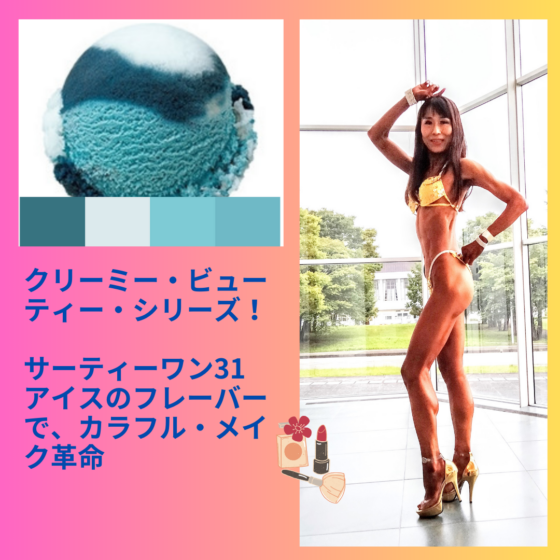 バニラフロスト　FWJ ヒール販売　プリーザー　大会メイク　コンテストメイク　　Pleaser　Fabliciou　自己ECサイト　ビキニエリート優勝　FWJ IFBB Aprilis Championships