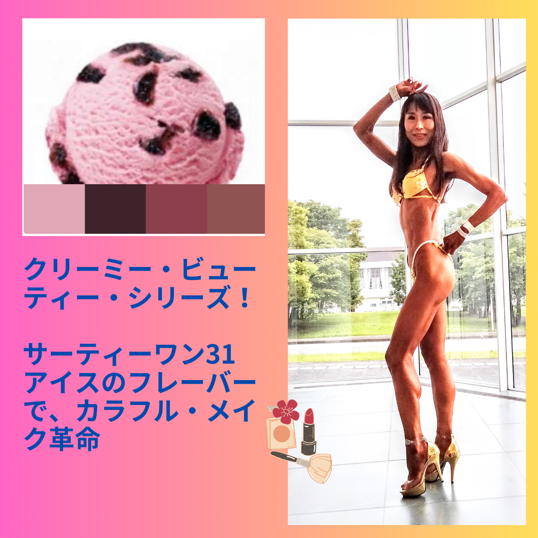 バニラフロスト　FWJ ヒール販売　プリーザー　大会メイク　コンテストメイク　　Pleaser　Fabliciou　自己ECサイト　ビキニエリート優勝　FWJ IFBB Aprilis Championships