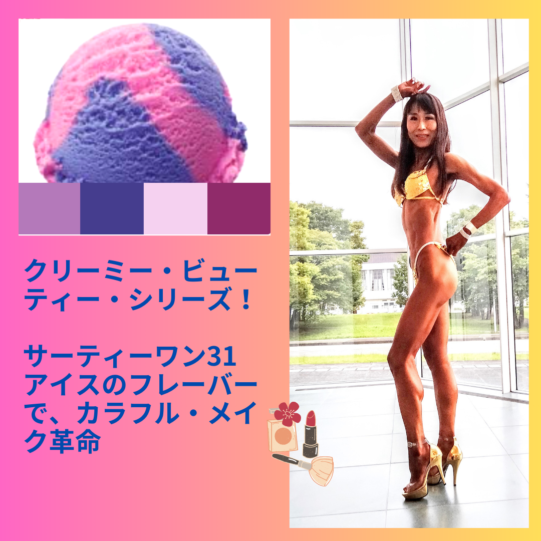 バニラフロスト　FWJ ヒール販売　プリーザー　大会メイク　コンテストメイク　　Pleaser　Fabliciou　自己ECサイト　ビキニエリート優勝　FWJ IFBB Aprilis Championships