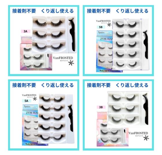 VanFROSTEDのり不要まつげ　バニラフロスト