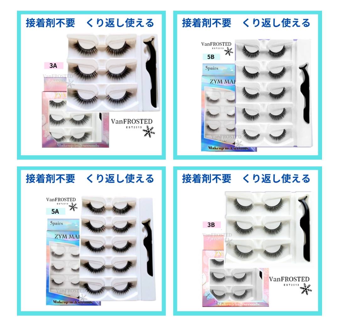 VanFROSTEDのり不要まつげ　バニラフロスト